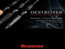 Megabass Destroyer Carbon Head Model